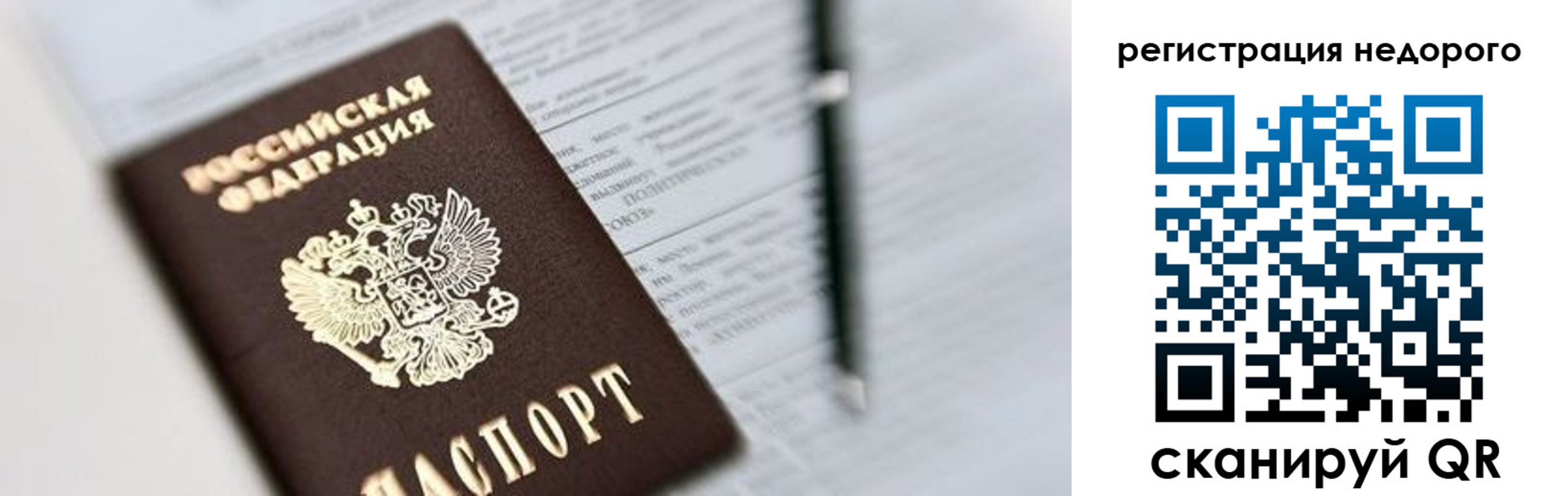 прописка гарантия в Ульяновской области