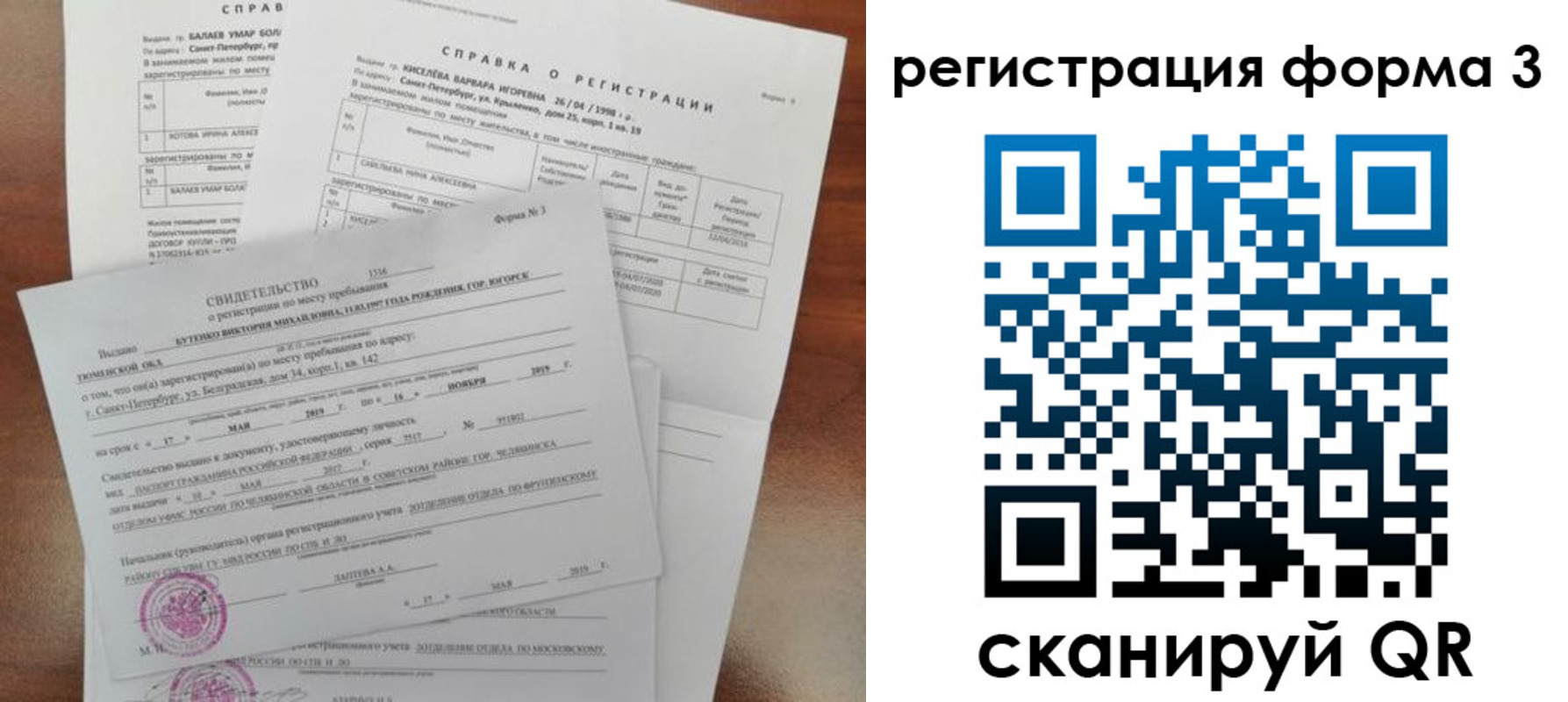 временная регистрация недорого в Ульяновской области