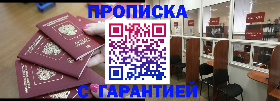 прописка поиск в Ульяновской области