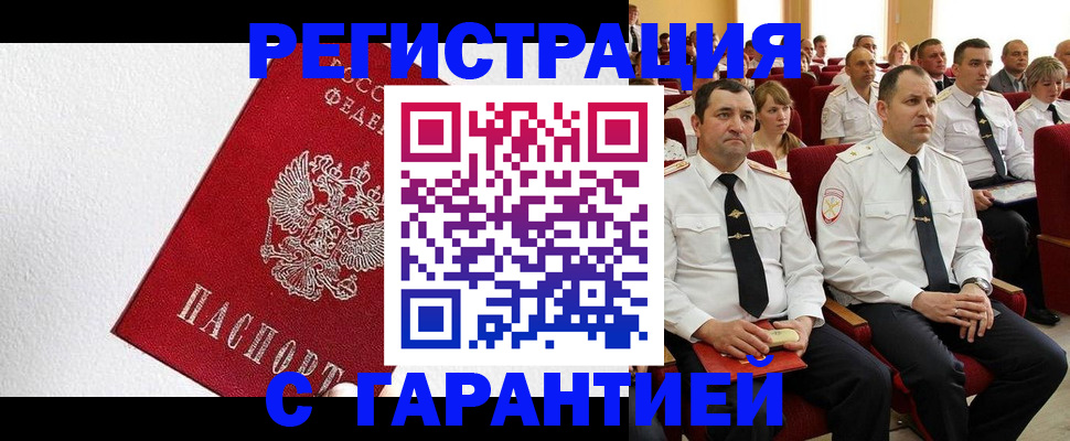 прописка гарантия в Ульяновской области
