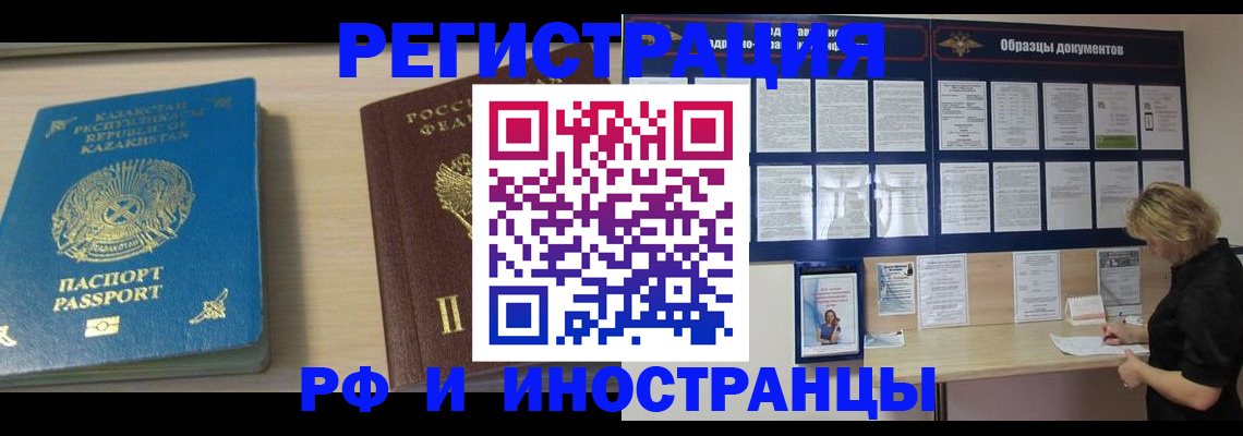 временная регистрация в Ульяновской области