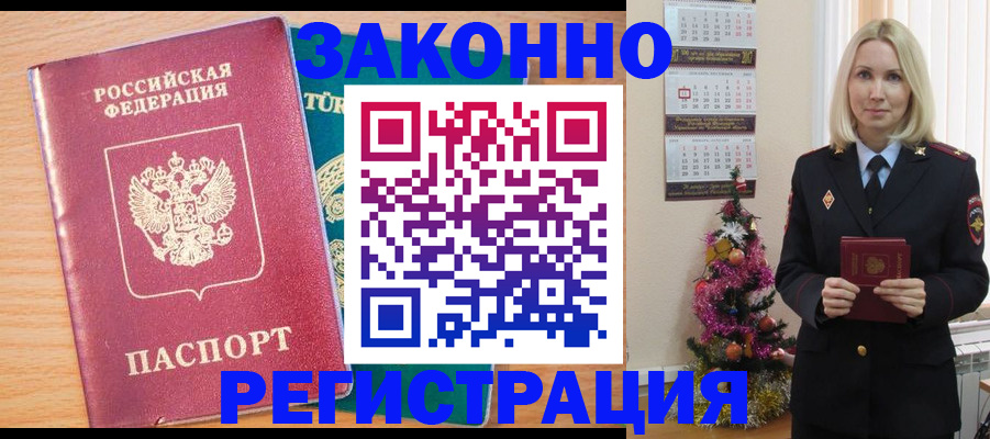 прописка в квартире в Ульяновской области
