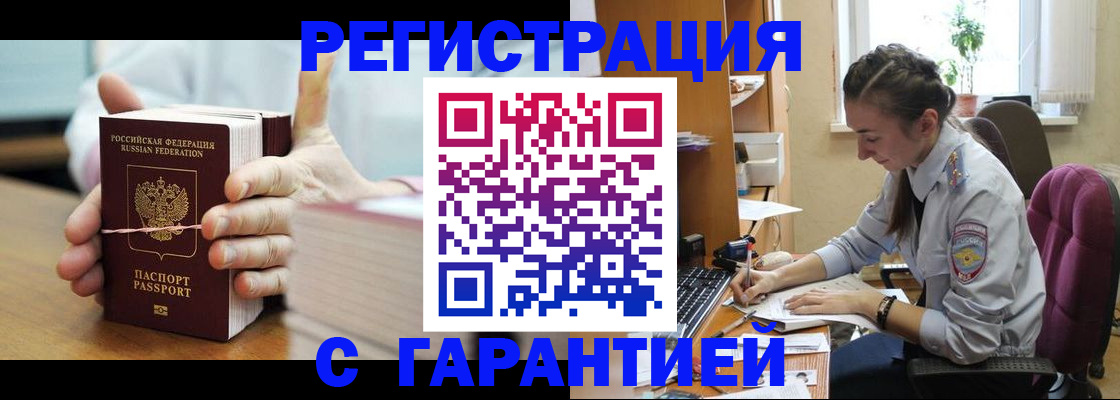 временная регистрация в Ульяновской области