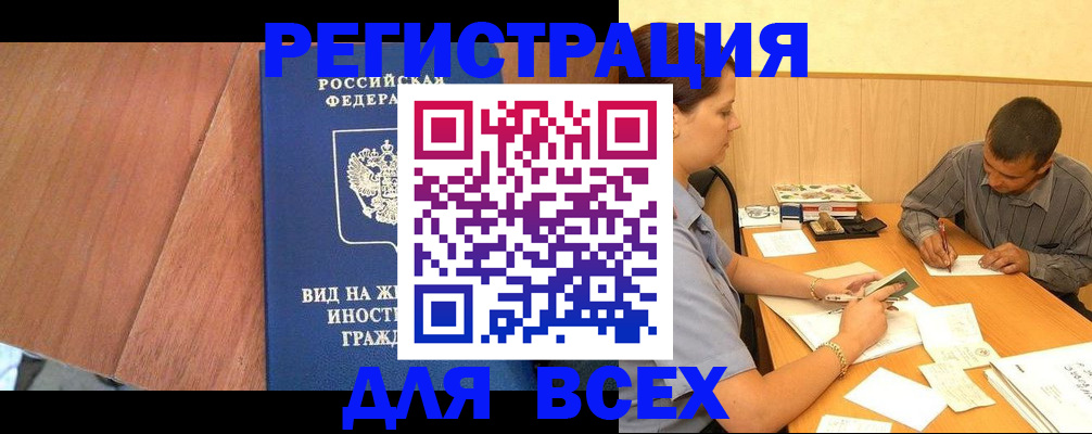 где прописаться в Ульяновской области