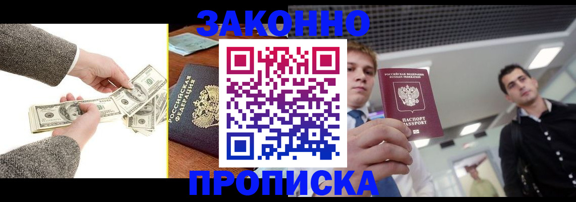 прописка поиск в Ульяновской области