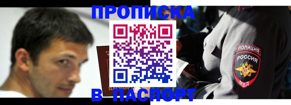 временная регистрация в квартире в Ульяновской области