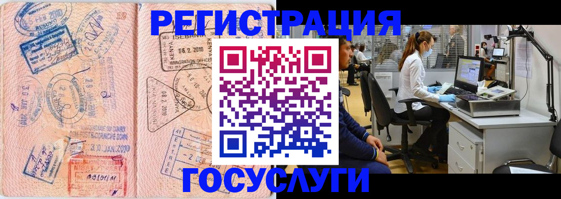 временная регистрация гарантия в Ульяновской области