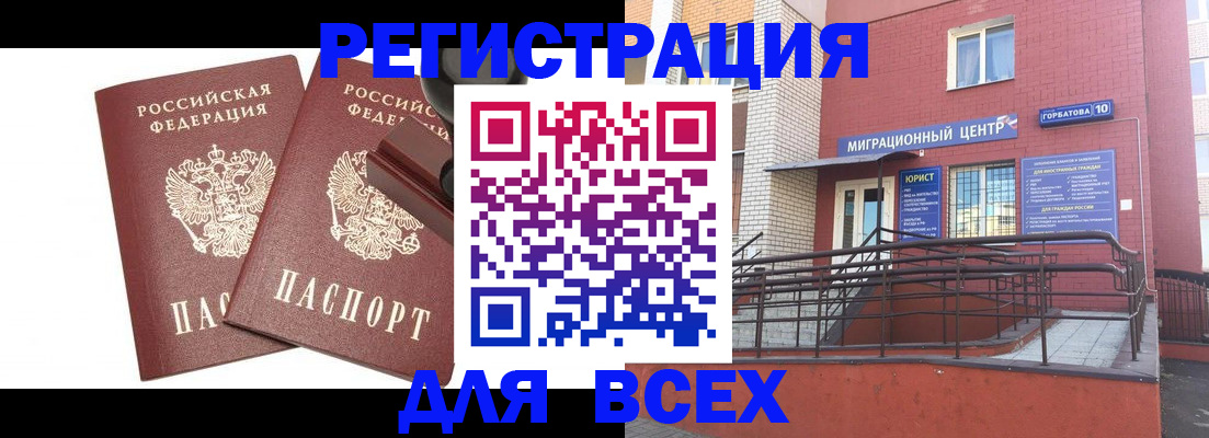 где прописаться в Ульяновской области