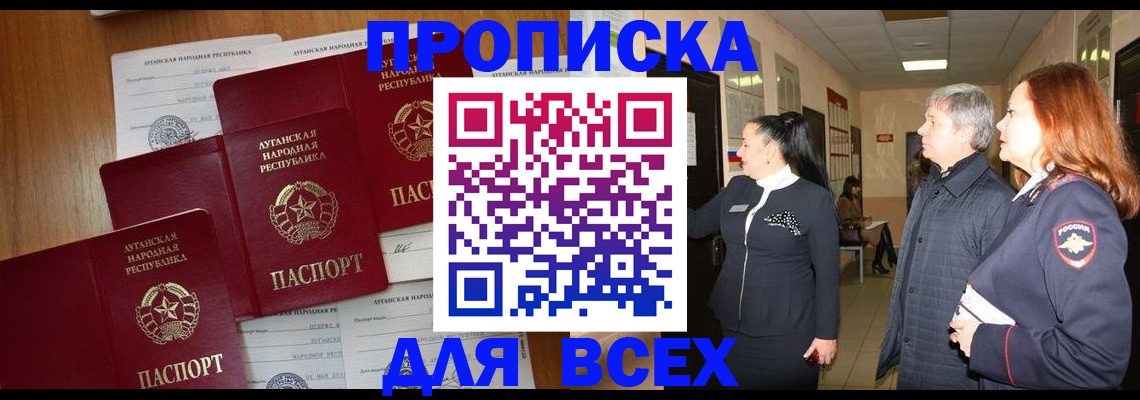 прописка от собственника в Ульяновской области